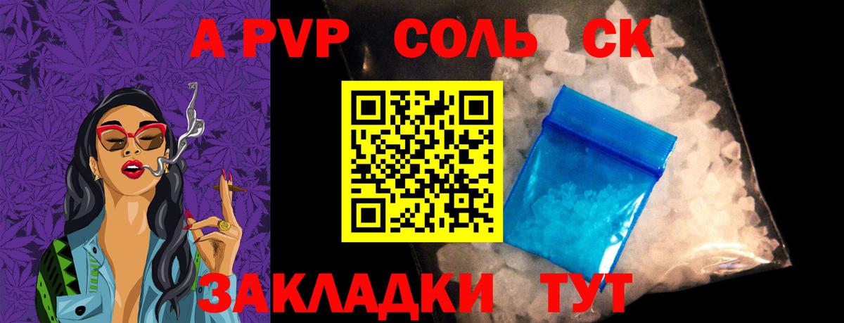 Воскресенск  A PVP Соль  APVP СК КРИС  Alpha PVP СК  Вход с VPN 
