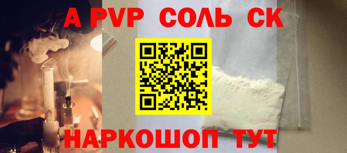 A PVP VHQ Воскресенск