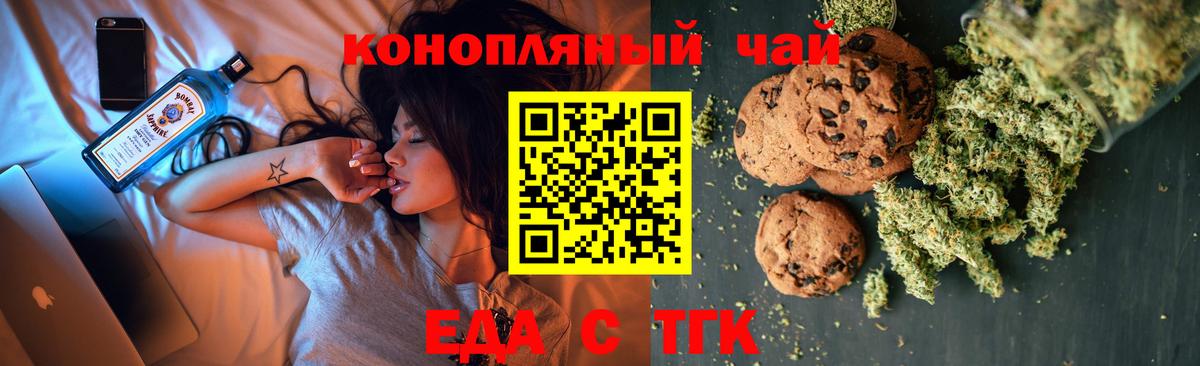 Воскресенск  Cannafood марихуана  Вход с VPN 
