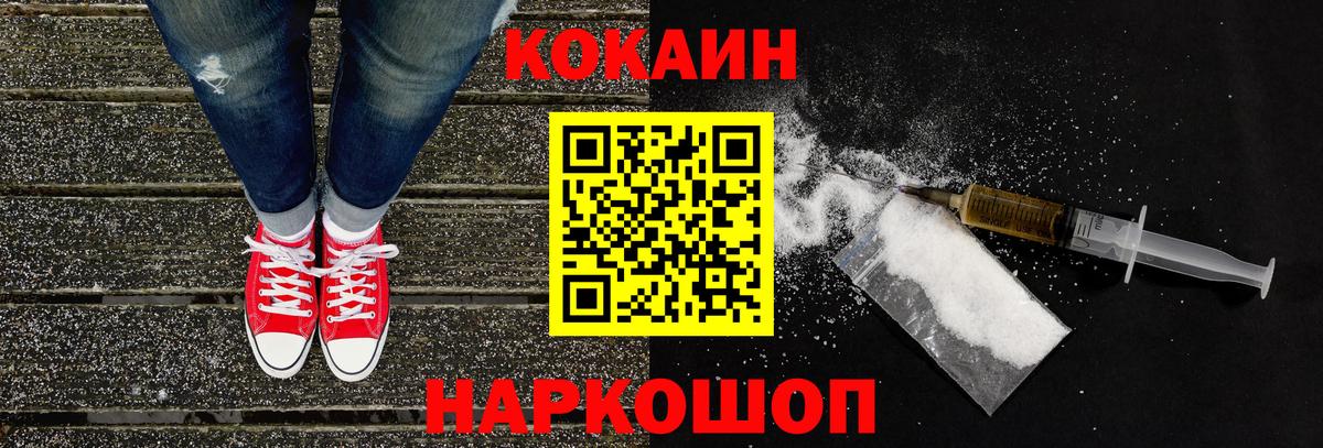 Кокаин  COCAIN Перу  Вход с VPN  Воскресенск 