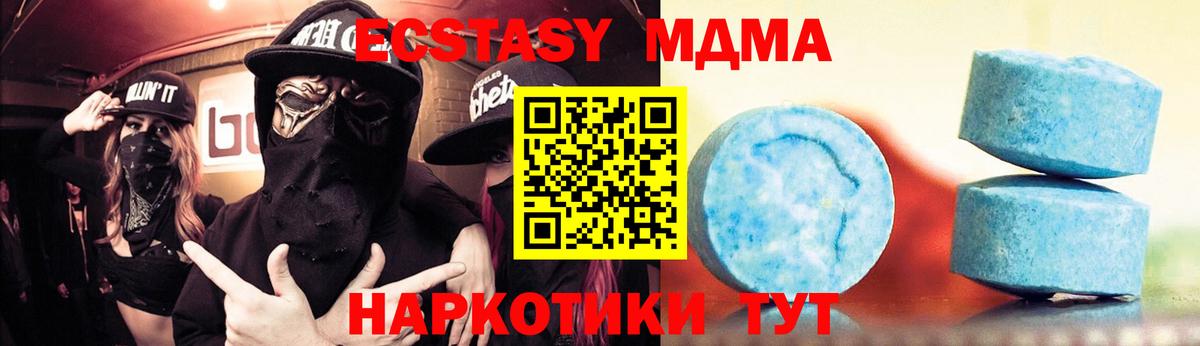 ЭКСТАЗИ  Экстази таблы  Вход с VPN  ЭКСТАЗИ VHQ  Воскресенск 