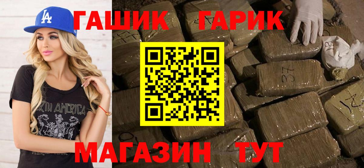 ГАШ Cannabis  Вход с VPN  Воскресенск 