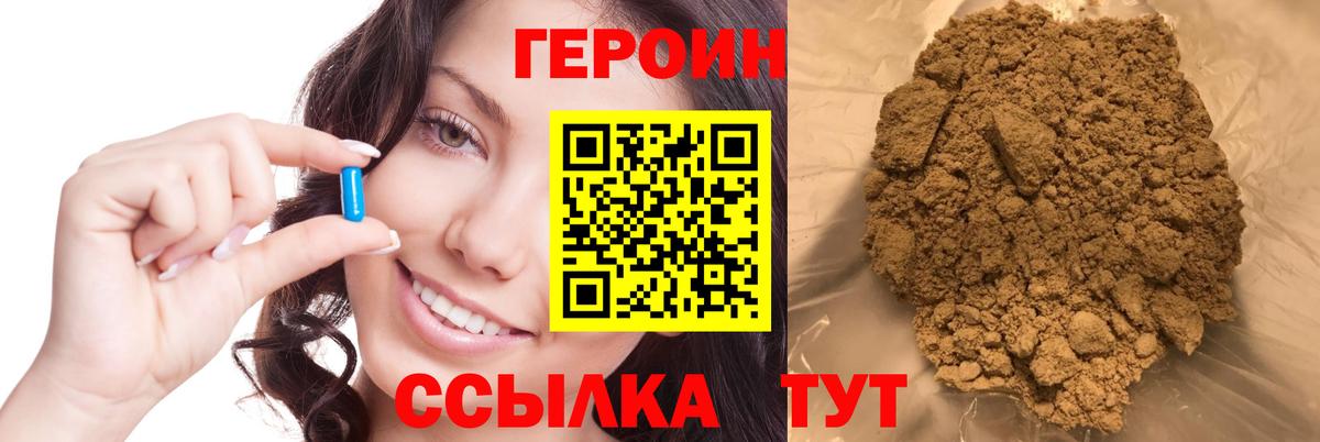 Воскресенск  Героин гречка  Героин  Вход с VPN 