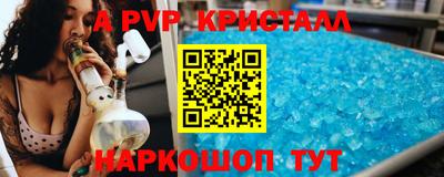 таблы Бийск