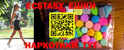 ECSTASY Апшеронск