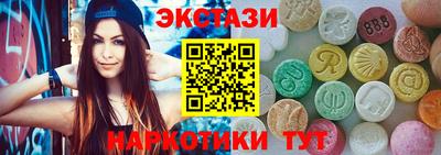 ECSTASY Апшеронск