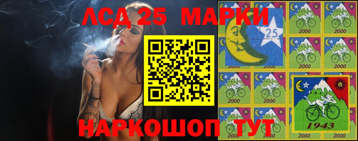 ЛСД экстази кислота Воскресенск