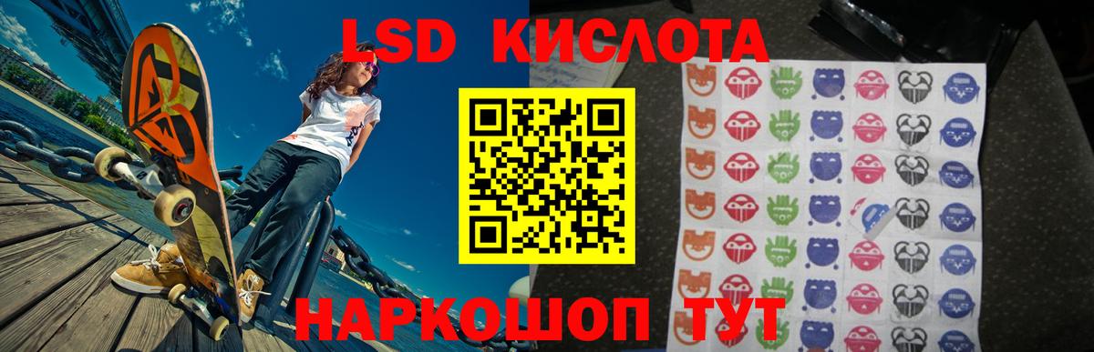 Воскресенск  ЛСД экстази кислота  ЛСД экстази ecstasy  ссылка на мегу   Вход с VPN 