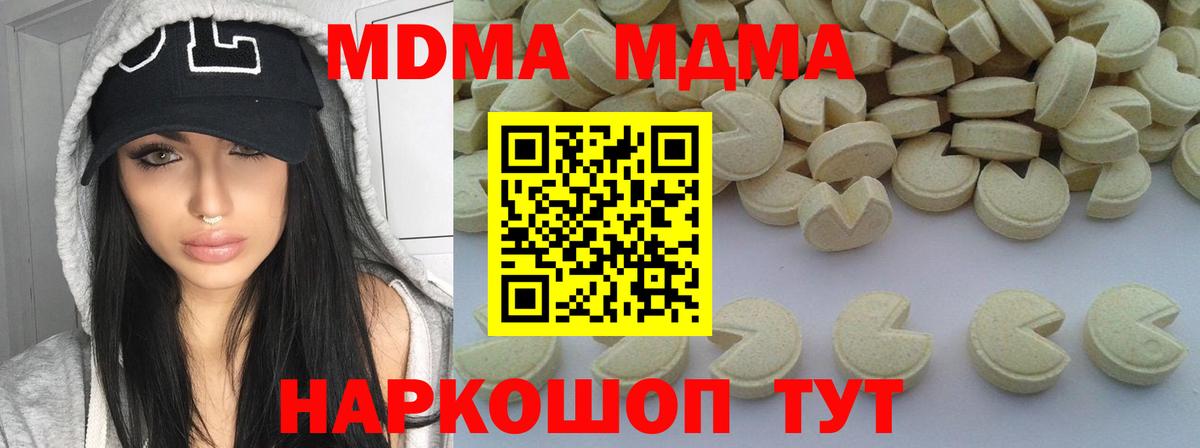 Воскресенск  MDMA  Вход с VPN  MDMA crystal 