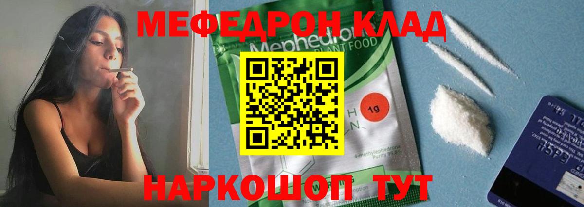 МЕФ  Меф 4 MMC  МЕФ VHQ  Вход с VPN  Воскресенск 