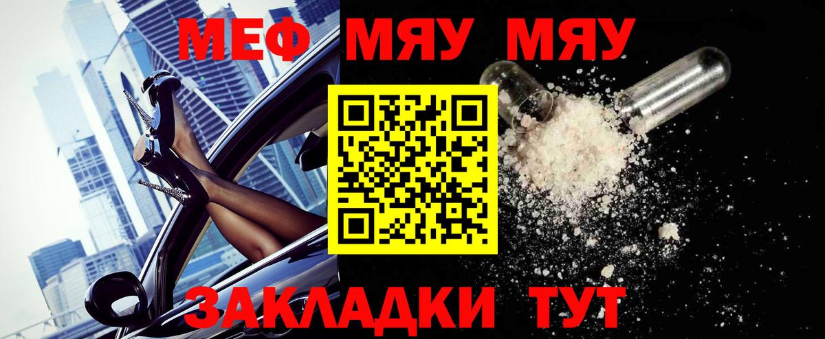 Мефедрон кристаллы Воскресенск