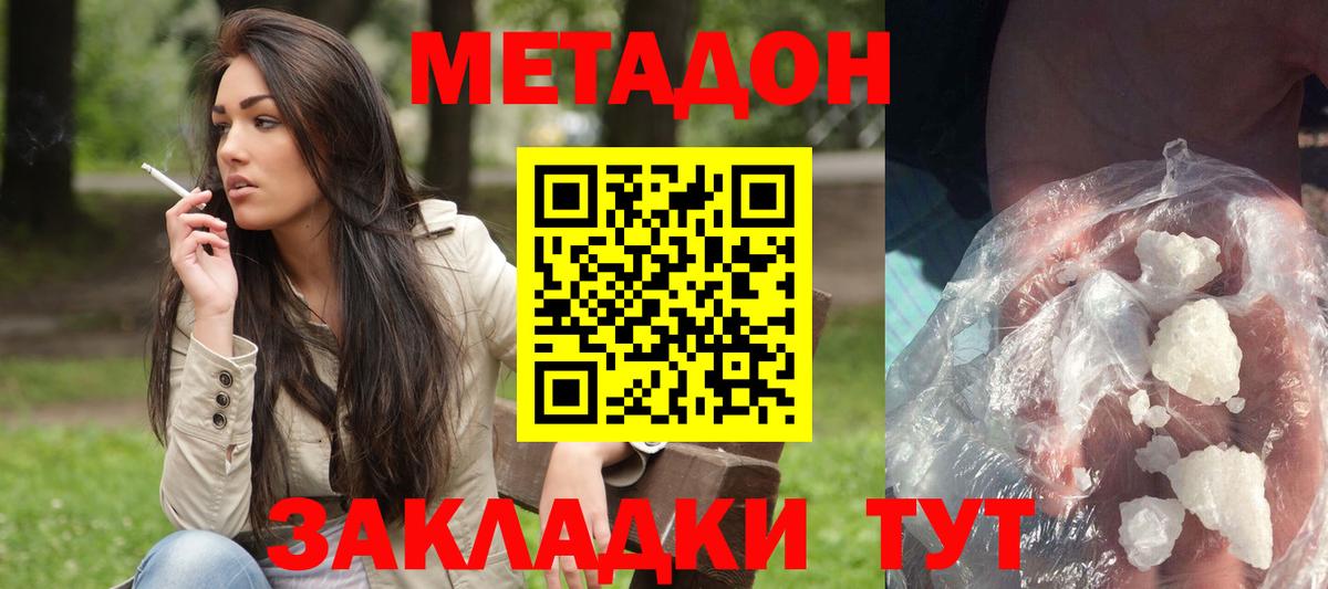 Воскресенск  МЕТАДОН VHQ  Вход с VPN 