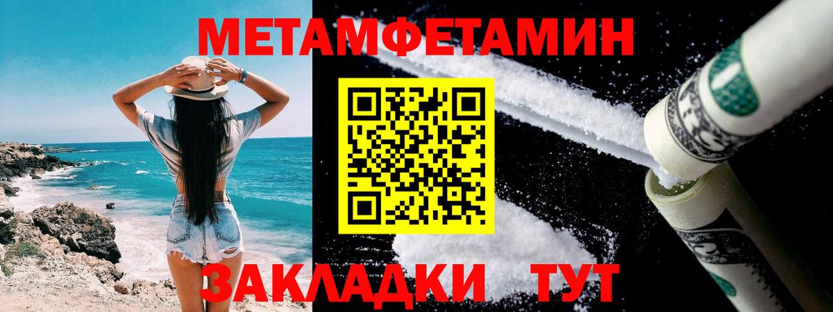 Воскресенск  Метамфетамин кристалл  Вход с VPN  Метамфетамин кристалл 