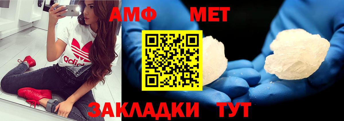 МЕТАМФЕТАМИН витя Воскресенск